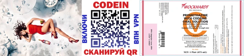 Кодеиновый сироп Lean напиток Lean (лин)  где можно купить   Павловск 