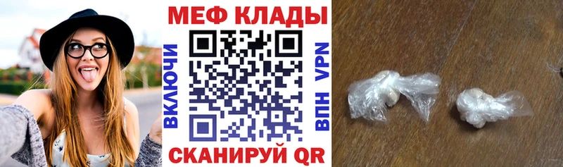 Мефедрон кристаллы Павловск